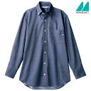 デニムシャツ(長袖)BW2510 S〜3L 男女兼用 ユニセックス 住商モンブラン MONTBLANC 1色展開