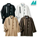 コックコート(長袖)BW6501 SS〜3L 男女兼用 ユニセックス 住商モンブラン MONTBLANC 4色展開