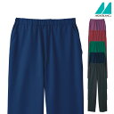 パンツ(総ゴム)72-1164〜1630 男女兼用 ユニセックス 住商モンブラン MONTBLANC 6色展開