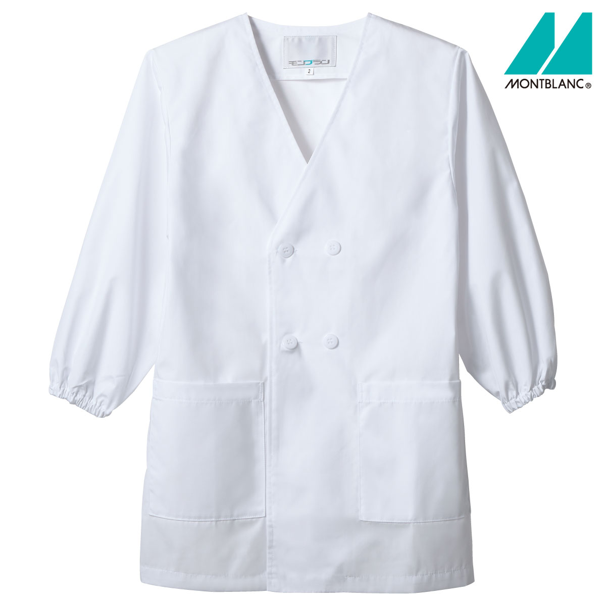 ダブル型給食衣（長袖ゴム入）PE101 1～10号 男女兼用 ユニセックス 住商モンブラン MONTBLANC 1色展開