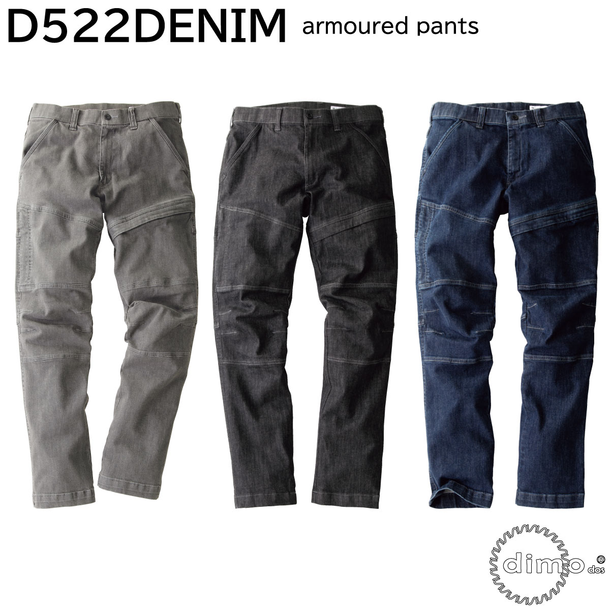 アーマードパンツ D522DENIM 4L dimo NAKATSUKA 3色展開