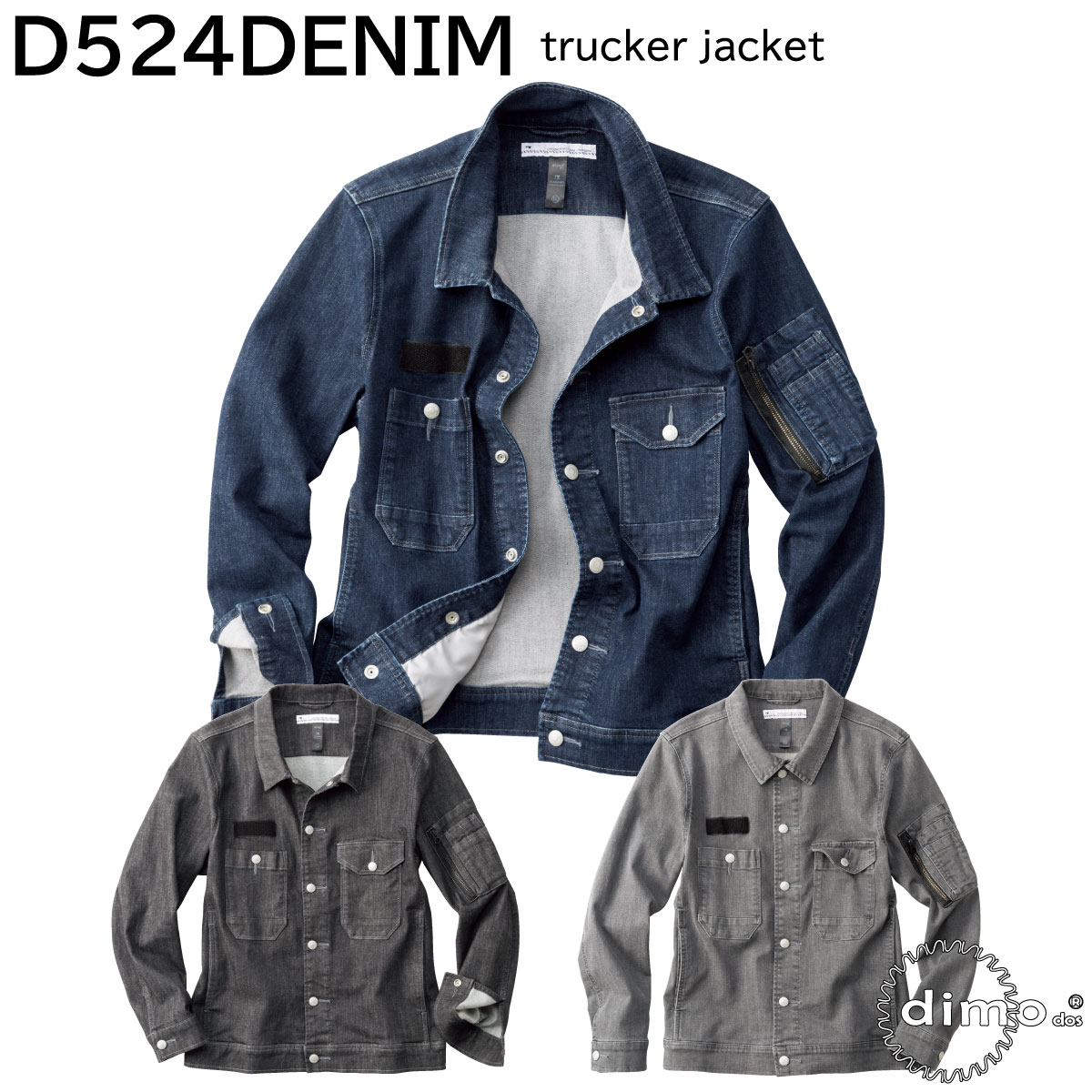 トラッカージャケット D524DENIM 4L dimo NAKATSUKA 3色展開