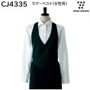 カマーベスト(女性用) CJ4335 S〜4L セブンユニフォーム SEVEN UNIFORM ブラック 1色展開(3)