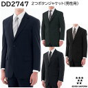 2つボタンジャケット(男性用) DD2747 Y4~B8 セブンユニフォーム SEVEN UNIFORM 4色展開