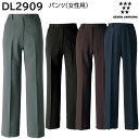 パンツ(女性用) DL2909 7号〜15号 セブンユニフォーム SEVEN UNIFORM 4色展開