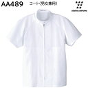 コート(男女兼用)AA489 S~6L セブンユニフォーム SEVEN UNIFORM 1色展開