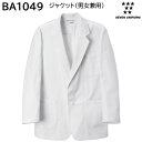 ユニフ ジャケット(男女兼用) BA1049 S〜4L セブンユニフォーム SEVEN UNIFORM 1色展開