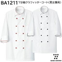 7分袖クラフィッターコート(男女兼用) BA1211 S〜6L セブンユニフォーム SEVEN UNIFORM 2色展開