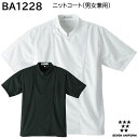 ニットコート(男女兼用) BA1228 S〜3L セブンユニフォーム SEVEN UNIFORM 2色展開