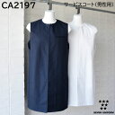 サービスコート(男性用) CA2197 S〜3L セブンユニフォーム SEVEN UNIFORM 2色展開