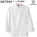 コート(男女兼用) QA7344 S〜4L セブンユニフォーム SEVEN UNIFORM ホワイト 1色展開