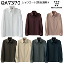 シャツコート 男女兼用 QA7370 SS〜3L セブンユニフォーム SEVEN UNIFORM 7色展開