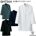 8分袖スタンドカラーシャツ 男女兼用 QH7364 SS〜3L セブンユニフォーム SEVEN UNIFORM 4色展開