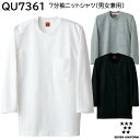 7分袖ニットシャツ(男女兼用) QU7361 SS~3L セブンユニフォーム SEVEN UNIFORM 3色展開