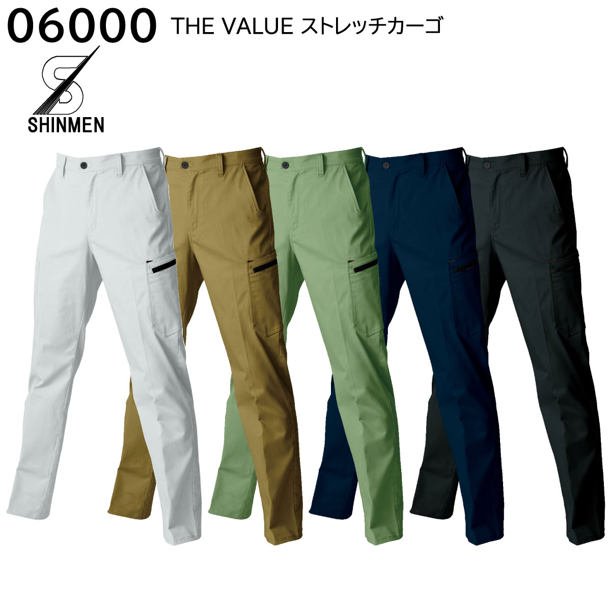 THE VALUE ストレッチカーゴ 06000 S〜3L シンメン 5色展開