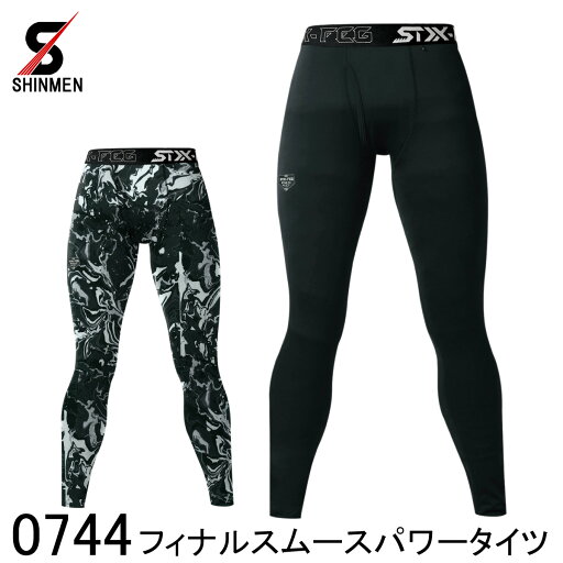 【SHINMEN シンメン】 フィナルスムースパワータイツ 0744 メンズ 2色展開 S~5L インナー インナーパンツ レギンス スパッツ アンダーウェア 吸汗速乾 UVカット 制電ケア ストレッチ 作業着 作業服 防寒着 仕事着 おしゃれ 【SHINMEN シンメン】 フィナルスムースパワータイツ 0744 メンズ 2色展開 S~5L インナー インナーパンツ レギンス スパッツ アンダーウェア 吸汗速乾 UVカット 制電ケア ストレッチ 作業着 作業服 防寒着 仕事着 おしゃれ