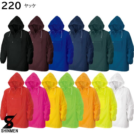 ヤッケ 220 M〜3L シンメン ヤッケ 220 M〜3L シンメン