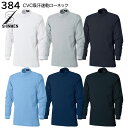 CVC吸汗速乾長袖ローネック 384 M〜3L シンメン 6色展開