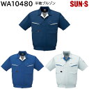 半袖ブルゾン WA10480 S〜5L サンエス 春夏 3色展開
