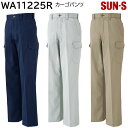 カーゴパンツ WA11225R 73〜110 サンエス 春夏 3色展開