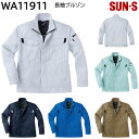 長袖ブルゾン WA11911 SS〜7L サンエス SUN-S 春夏 5色展開