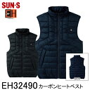 【SUN-S サンエス】 【EXHEAT】 カーボンヒートベスト EH32490 S〜5L 2色展開 防寒着 電熱ウェア 電熱ベスト 作業着 作業服 仕事着 ワ...