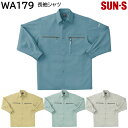 長袖シャツ WA179 S〜5L サンエス 春夏 4色展開