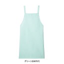 【特別価格】 胸あてエプロン(男女兼用) EM-707 フリー サーヴォ Servo サーヴォ SerVo グリーン