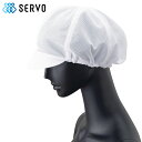 【特別価格】 メッシュ六方帽子 G5177 フリーサイズ ホワイト SERVO サーヴォ FOOD FACTORY PRO フードファクトリープロ