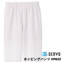 【特別価格】 ホッピングパンツ VP622 ホワイト SS~6L SERVO サーヴォ FOOD FACTORY PRO フードファクトリープロ