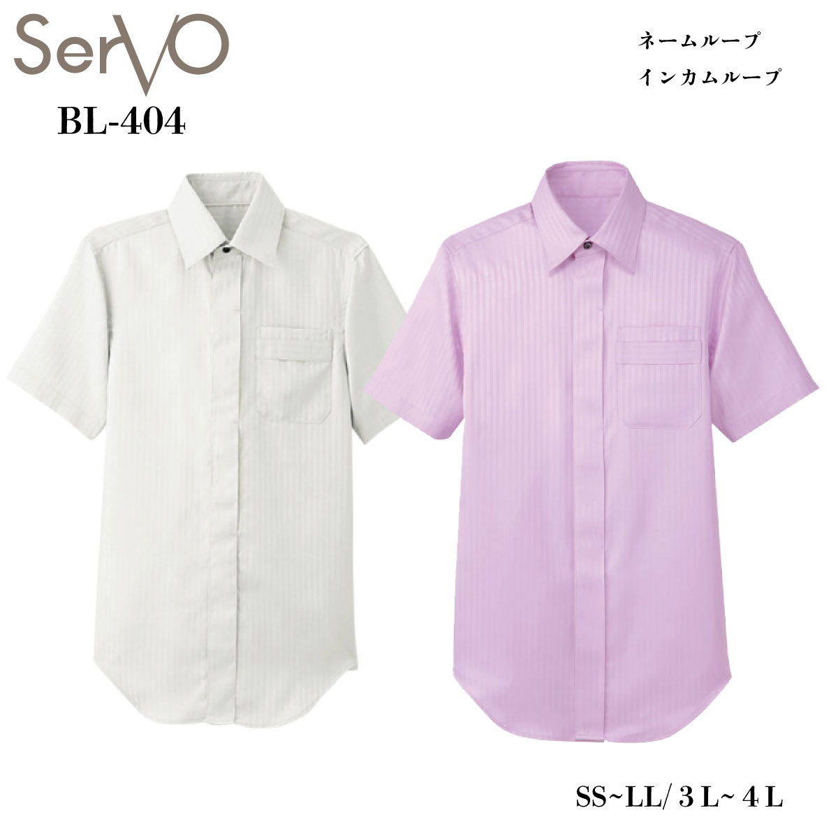 シャツ(男女兼用) BL-404 SS〜4L 2色展開 LAND ランド サーヴォ SerVo