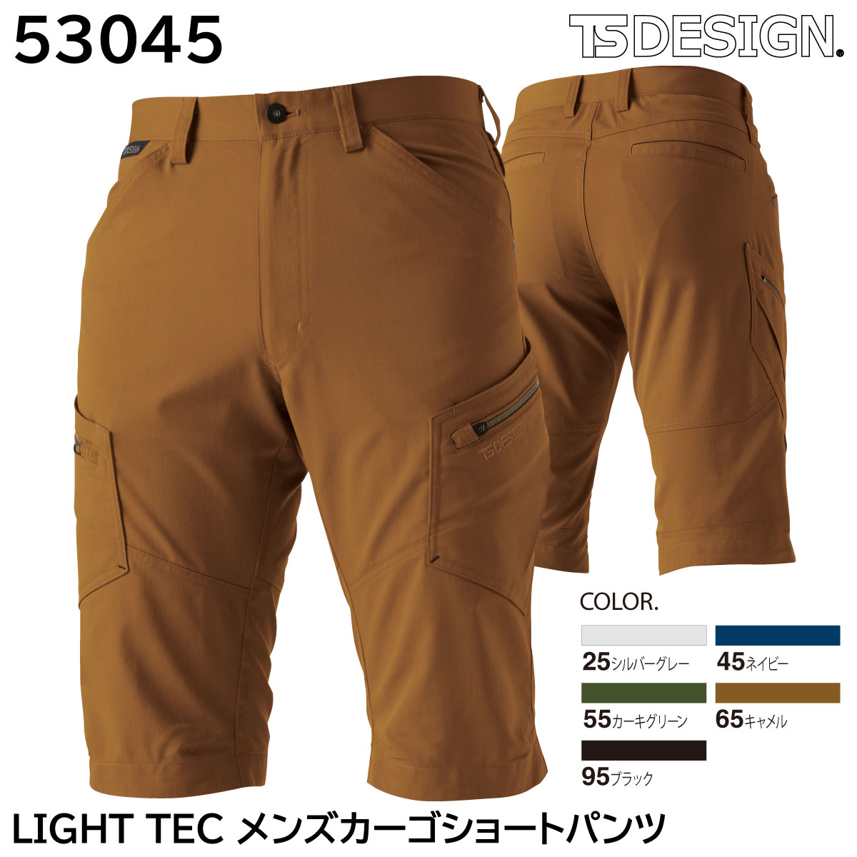 LIGHT TEC メンズカーゴ