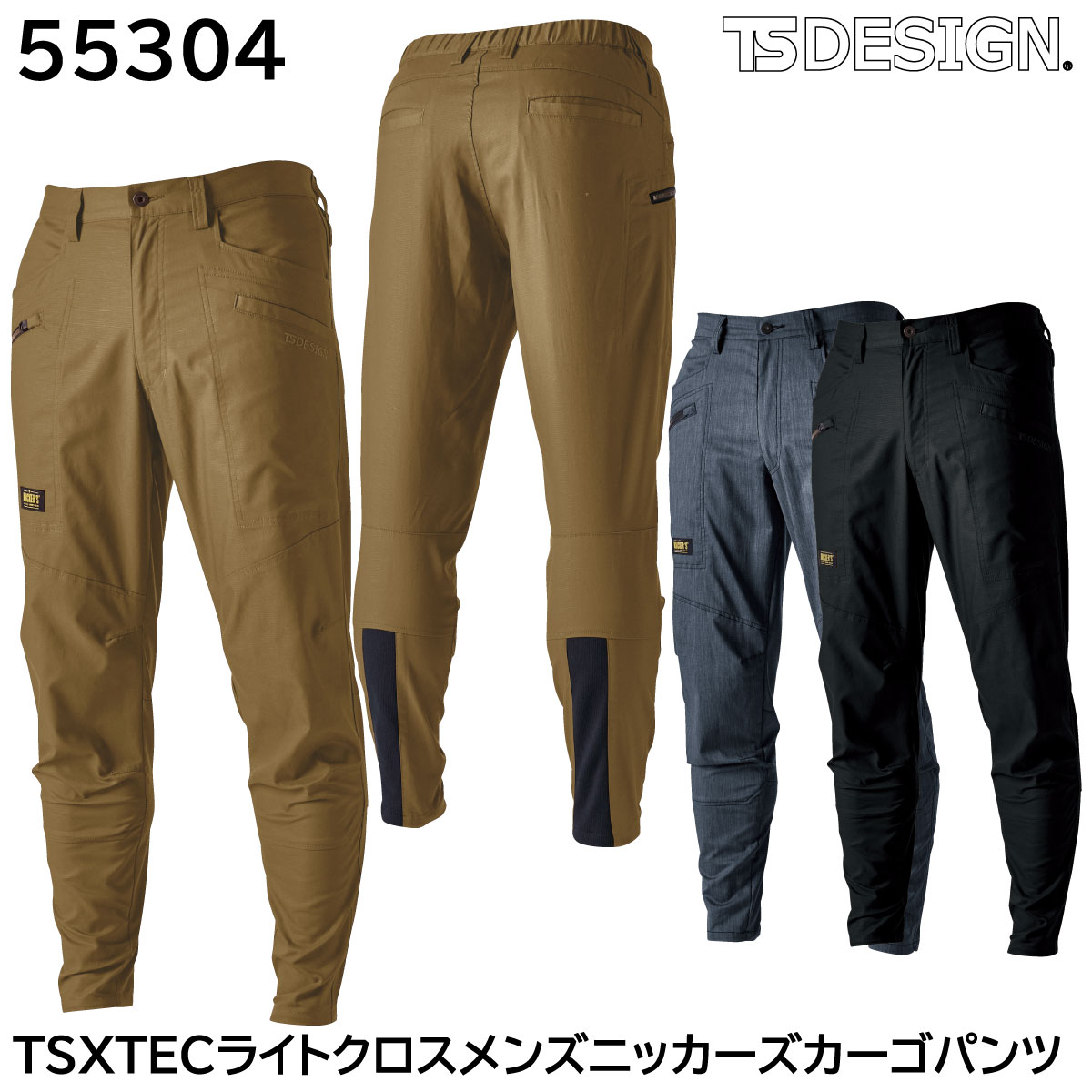 TS X TEC ライトクロスメンズニッカーズカーゴパンツ 55304 5L・6L 藤和 TSDESIGN 春夏 3色展開