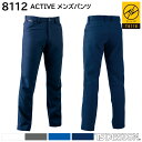 ACTIVEメンズパンツ 8112 5L・6L 藤和 TSDESIGN 4色展開