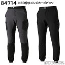 NEO撥水メンズカーゴパンツ 84714 S〜4L 藤和 TSDESIGN 2色展開