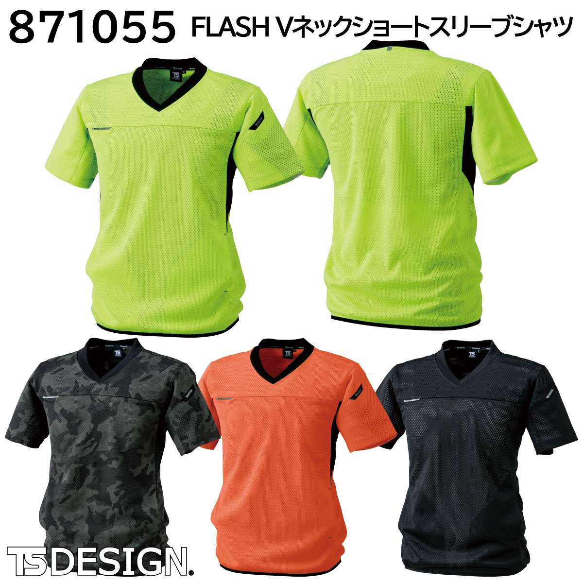FLASH Vネックショートスリーブシャツ 871055 SS〜4L 藤和 TSDESIGN 4色展