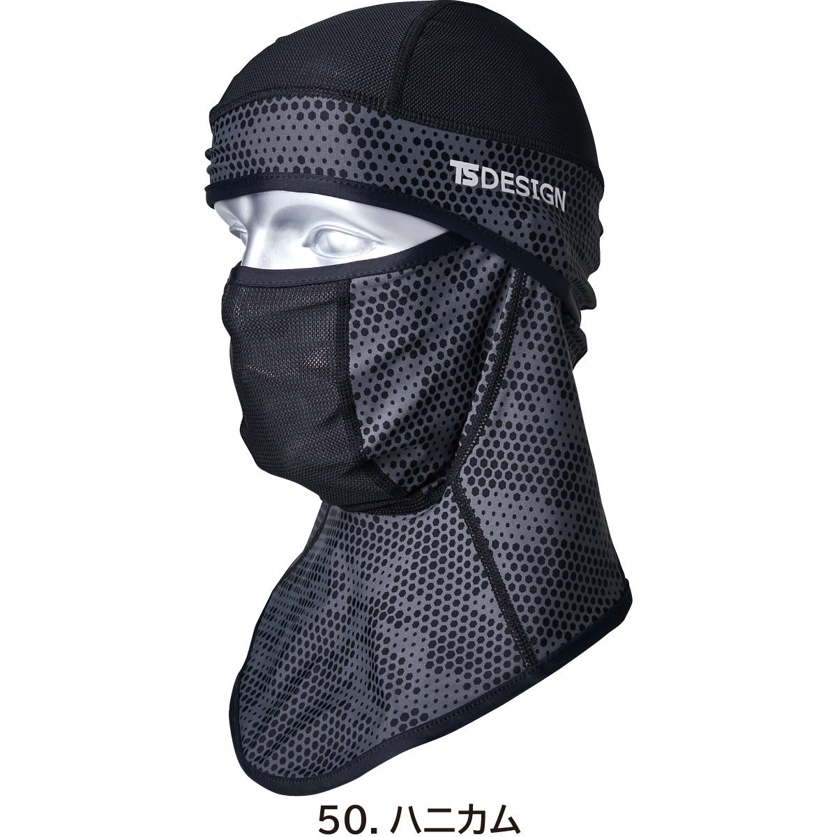 BALACLAVAアイスマスク 80119 フリーサイズ 藤和 TSDESIGN 4色展開 3