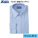 長袖ボタンダウンシャツ 15167 S〜4L メンズ 夏用 ジーベック XEBEC サックス