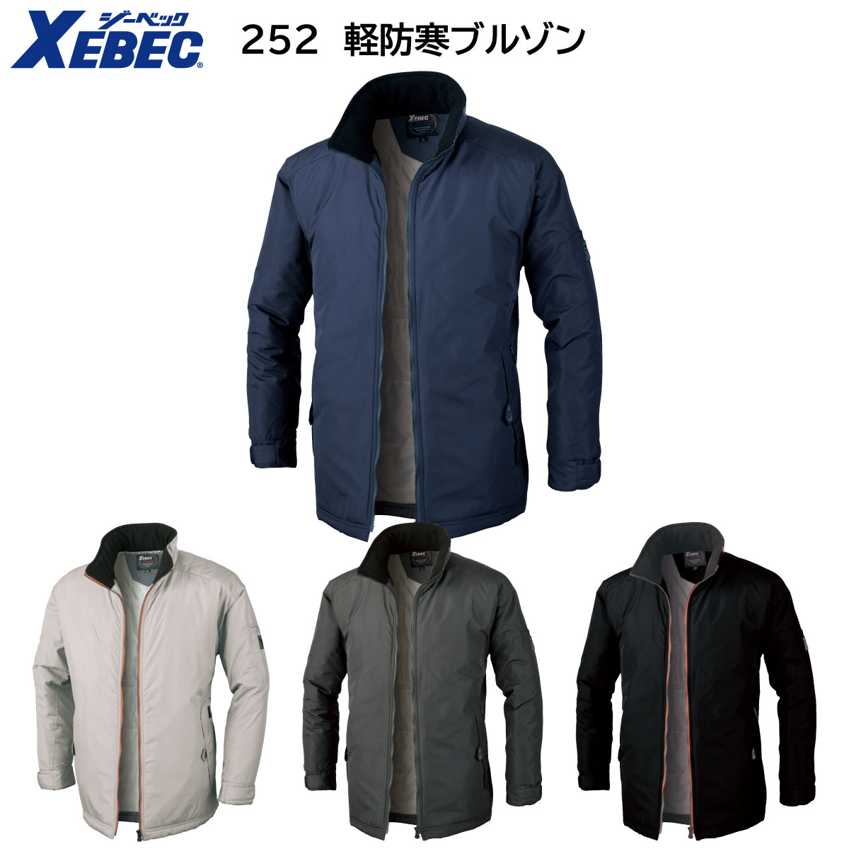 楽天市場】ジーベック xebec 252 防寒の通販 楽天市場】ジーベック xebec 252 防寒の通販