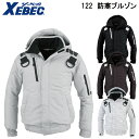 防寒ブルゾン 122 S〜5L ジーベック XEBEC