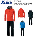 レインウェア上下セット 32000 SS〜5L ジーベック XEBEC 春夏