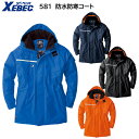 防水防寒コート 581 M〜5L ジーベック XEBEC 4色展開