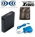 LIULTRA1 空調服用 8時間対応 大容量バッテリー 急速AC充電アダプター セット売り 【ジーベック XEBEC】