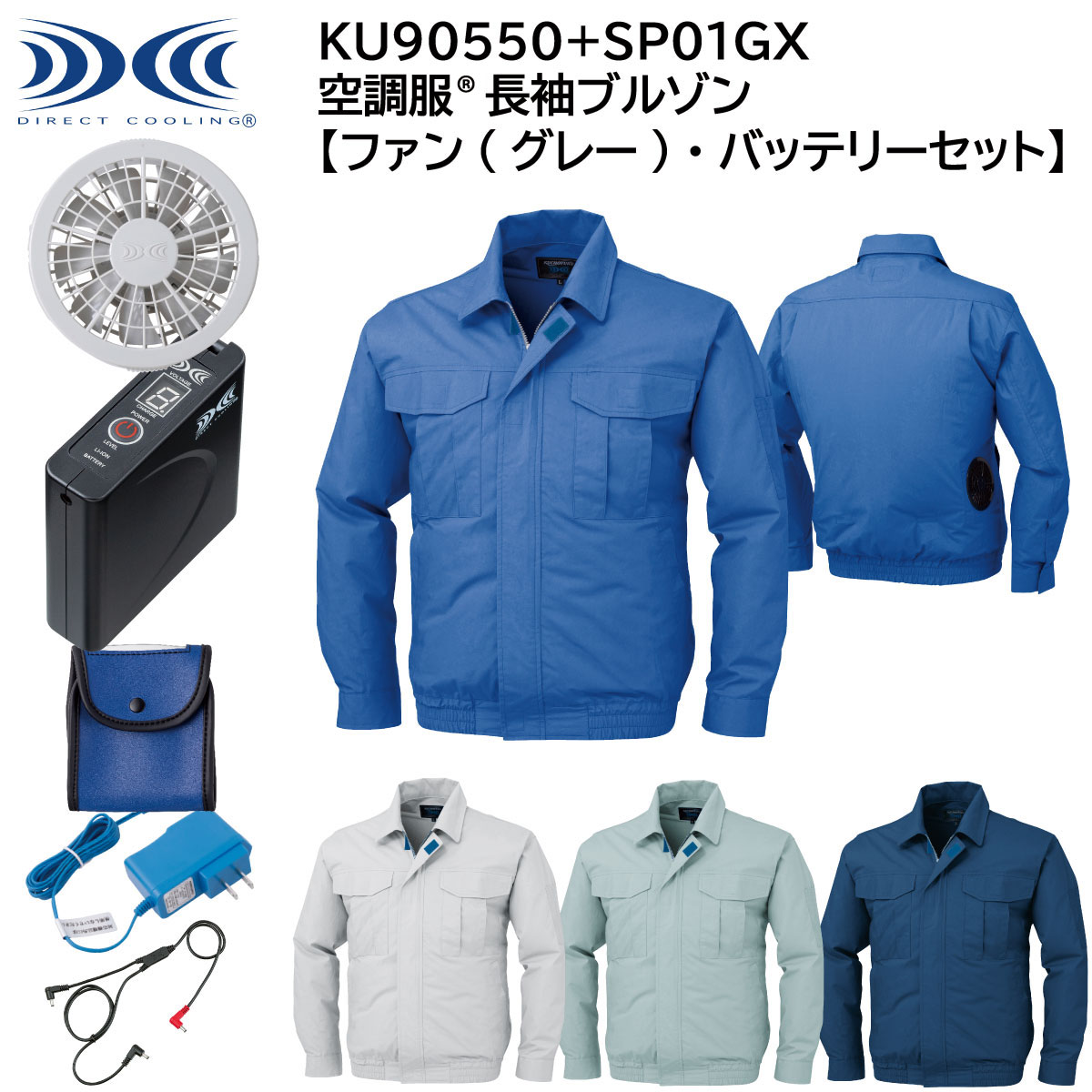 ku90550_gset.jpg ku90550_gset.jpg
