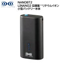 空調服®バッテリー7.2V小型 NANOBT2 ジ