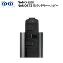 【XEBEC ジーベック】 【NANOBT2専用】 空調服® バッテリーホルダー (NANOBT2専用) NANOHLBK ※こちらはバッテリーホルダ...