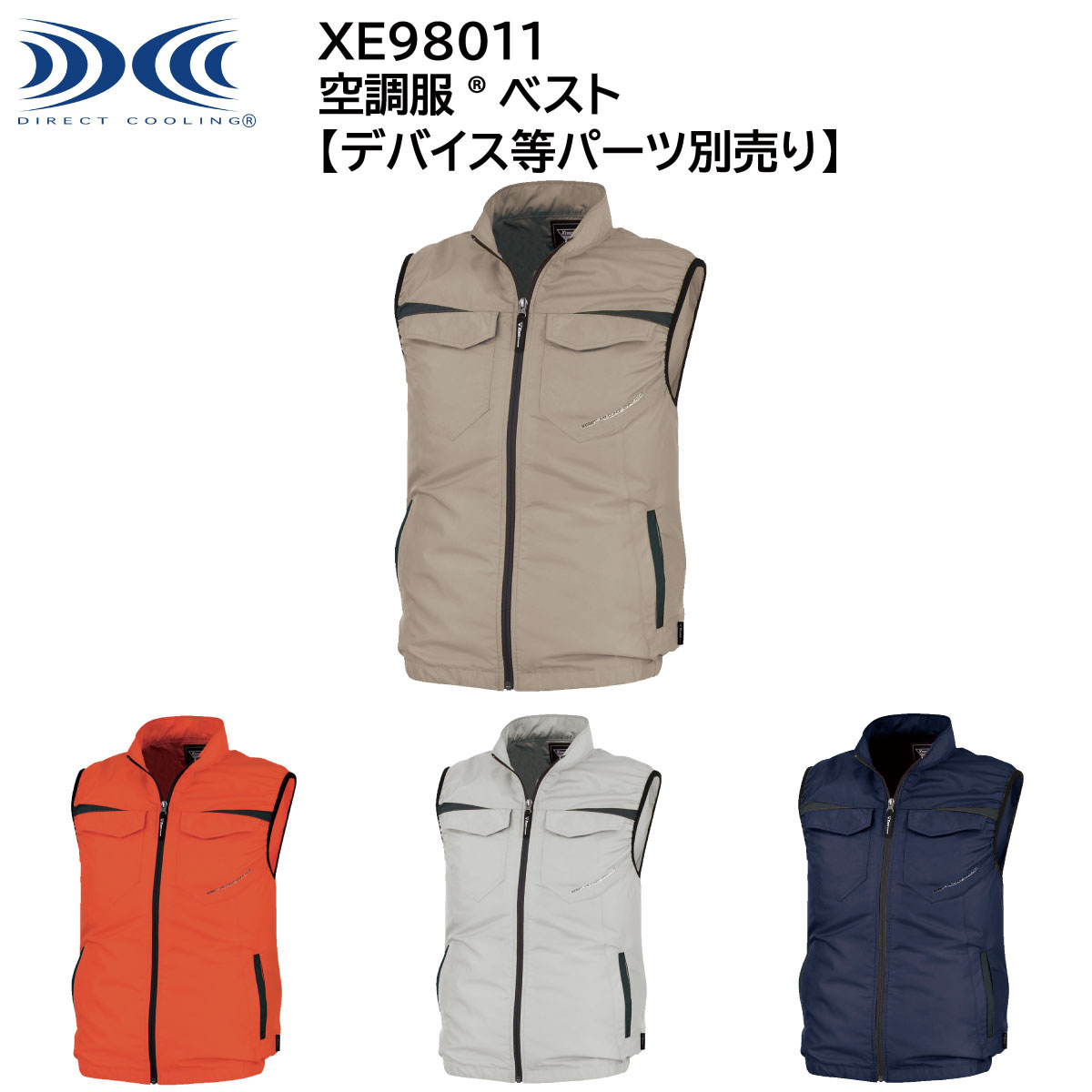 楽天市場】空調 服 ベストxe98011の通販 楽天市場】空調 服 ベストxe98011の通販