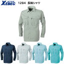 1284 長袖シャツ S〜5L ジーベック XEBEC 秋冬用 5色展開