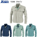 1330 ブルゾン S〜5L ジーベック XEBEC 秋冬用 5色展開