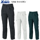 ラットズボン 1256 70〜120 ジーベック XEBEC 春夏用 3色展開